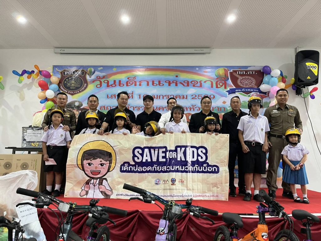 ร่วมกิจกรรมงานวันเด็กแห่งชาติ ปี 2569 ทำบุญเลี้ยงพระและพิธีมอบทุนการศึกษาแจกของรางวัลให้กับบุตร-ธิดา ข้าราชการตำรวจ