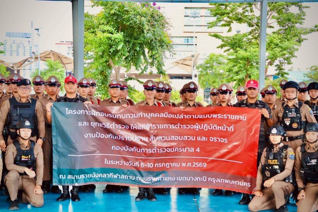 ร่วมทำพิธีเปิดการฝึกประกวดท่าบุคคลมือเปล่าและยุทธวิธีตำรวจประจำปี 2569